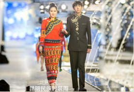 職業化民族服飾